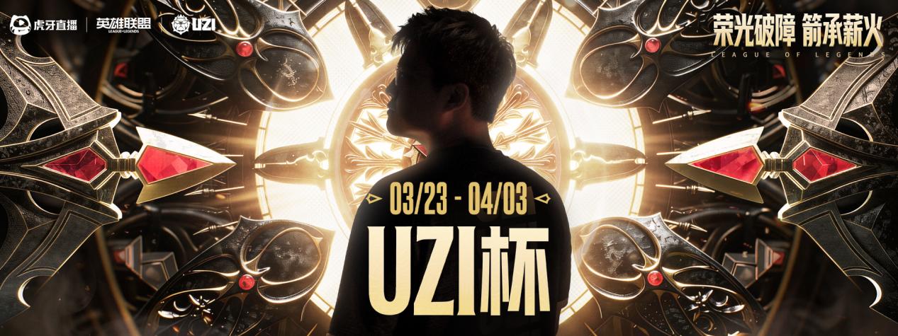 UZI杯总决赛：YYDS 3-2 逆袭晋级，Uzi能否率队撼动CS王朝？